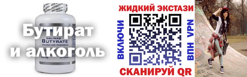 Бутират буратино  закладки  Лукоянов 