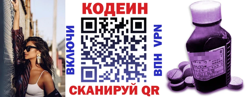 как найти наркотики Лукоянов Кодеин напиток Lean (лин)