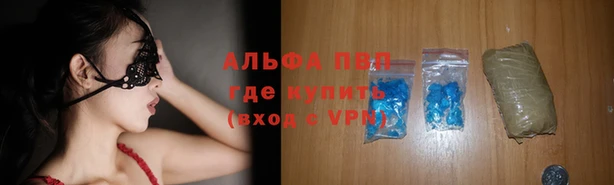 альфа пвп VHQ Кодинск